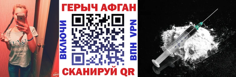 ГЕРОИН хмурый  Купить где  Весьегонск 