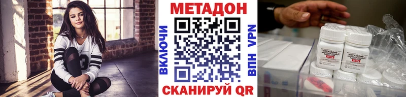 Метадон кристалл  Купить закладки  Весьегонск 